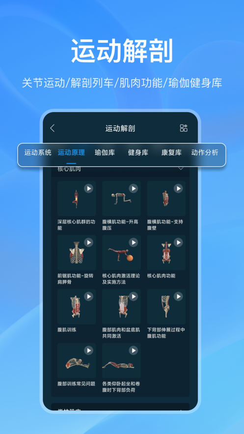 解剖大师app 1