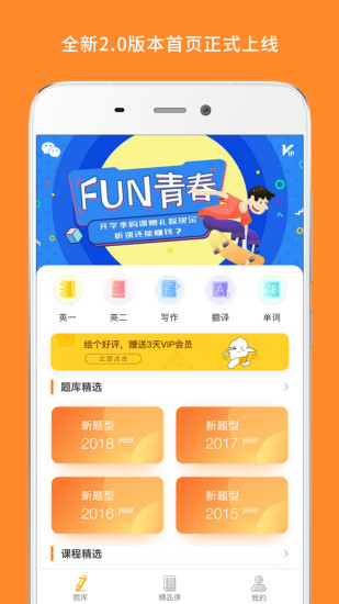 考研英语阅读v7.325.0326 2
