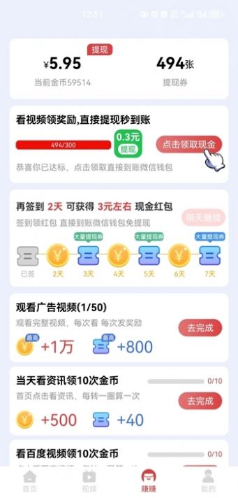 多米短剧app截图