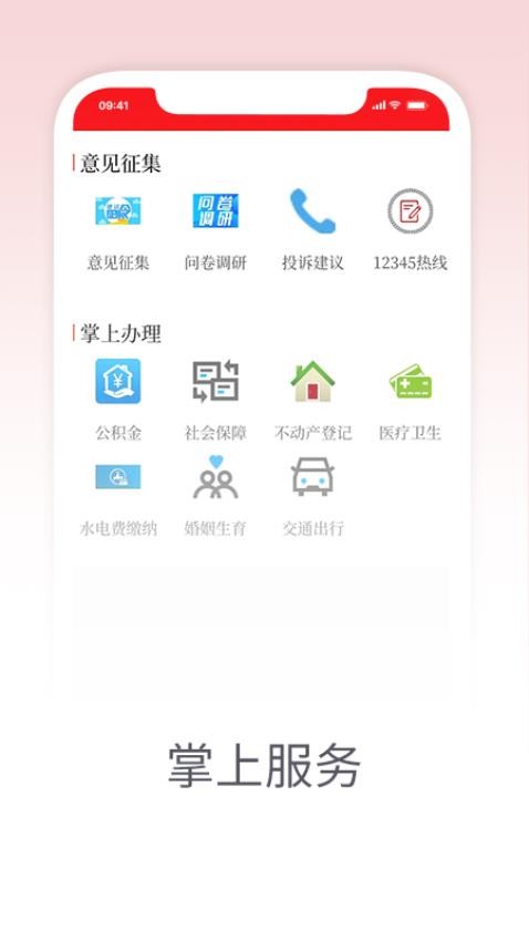 筑梦裕安app 1