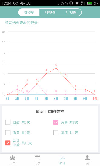 正气安卓版截图