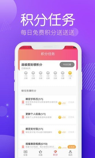 贝贝好省app截图