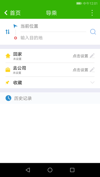 抚州掌上公交 1