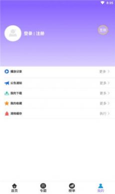 益达影院app截图