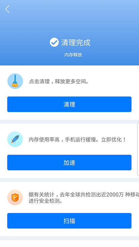 尘封清理专家app截图