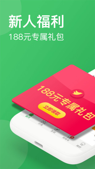 朴朴超市app下载 3.9.1截图