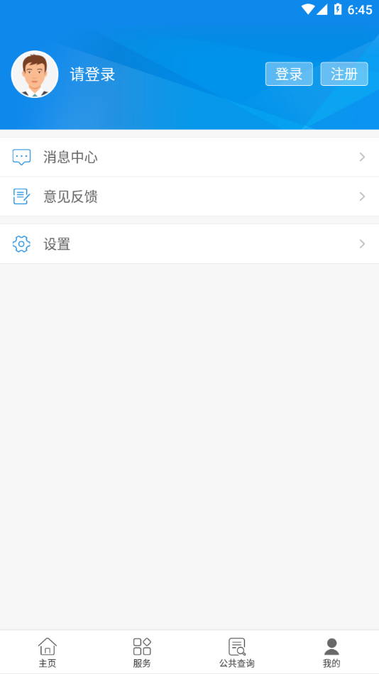 辽油社保app v1.0.5截图