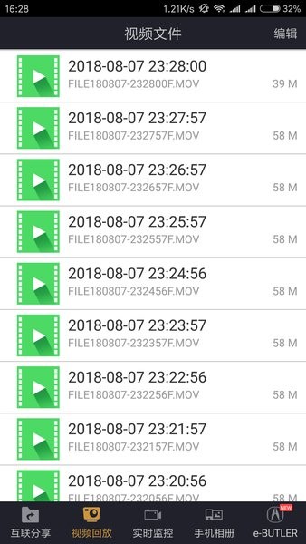 讴歌行车记录仪app(acura dvr) v1.2.6 4