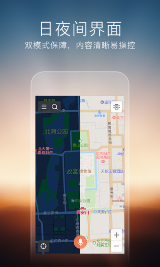 搜狗导航app v4.2.5 3