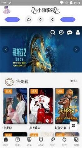 小陌影视极速版截图