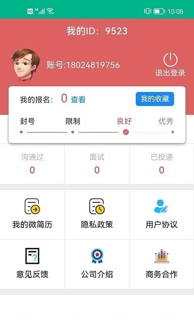 乐多多招聘最新版 1