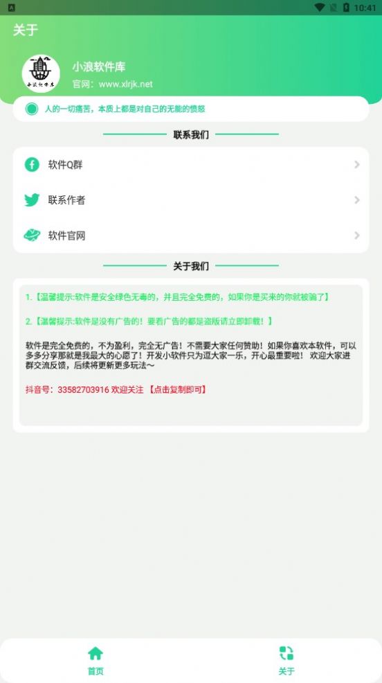 阿giao盒 1