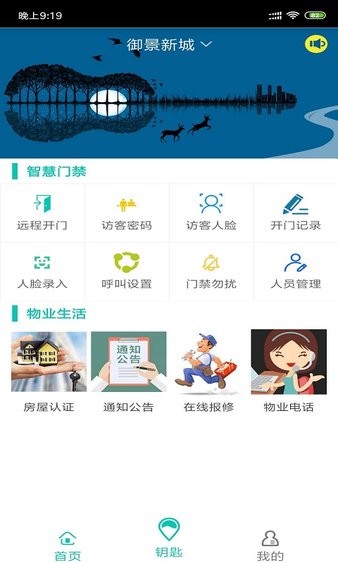 旺旺开门软件 1.8.8.6截图