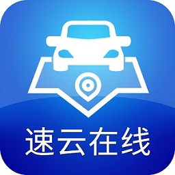 速云在线app