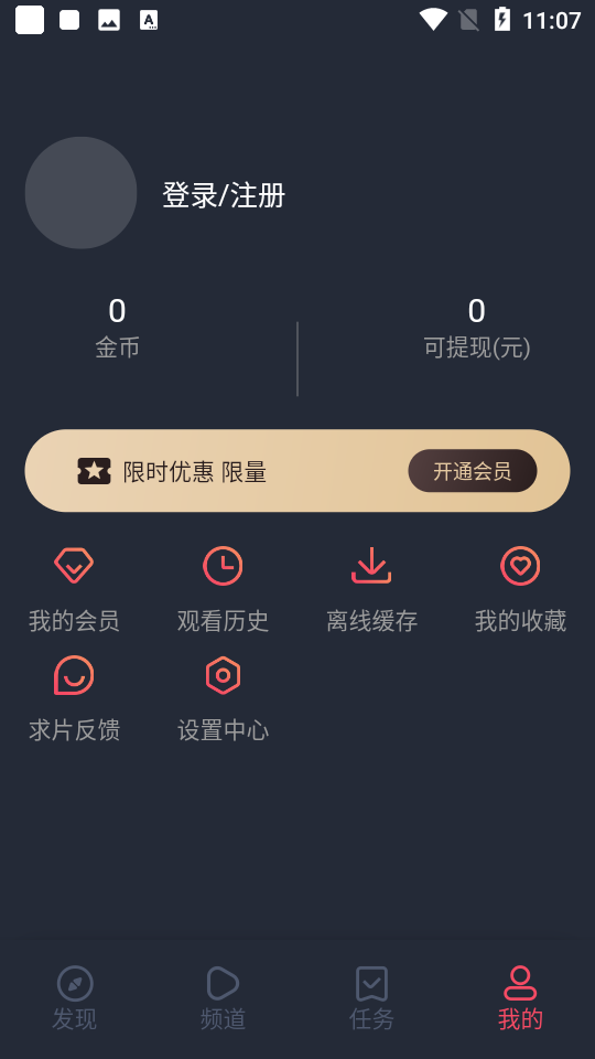 97剧韩剧泰剧app截图