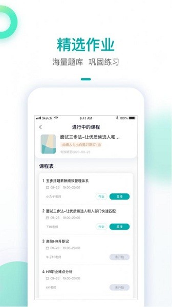 智子人力app v1.7.5 1
