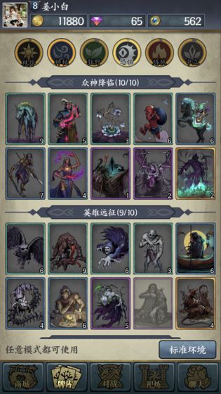 卡牌对决正版 1