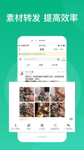 微脉素材库app截图