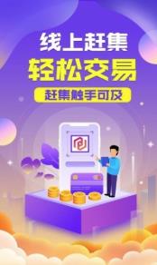 线上赶集app 1