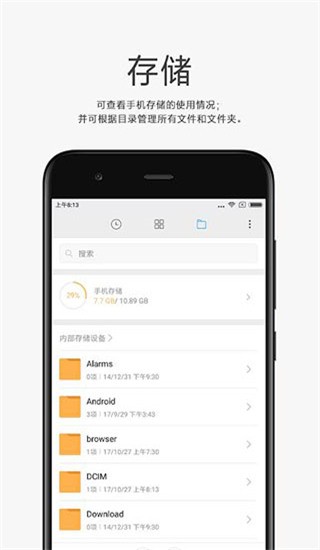 安卓小米文件管理器app