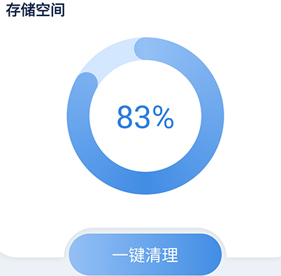 尘封清理专家app 1