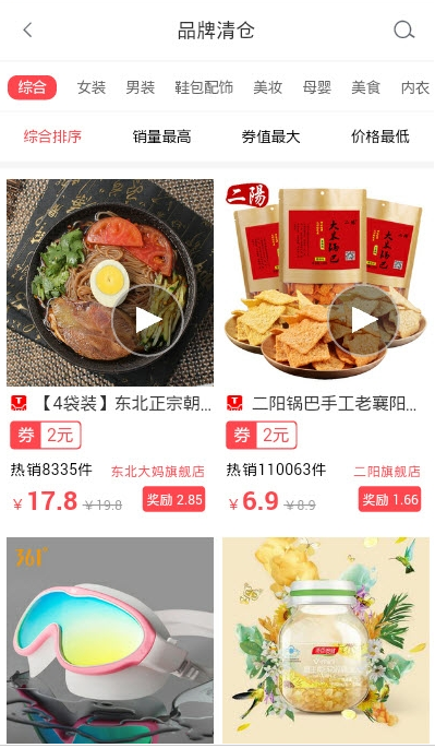 省钱巴士截图