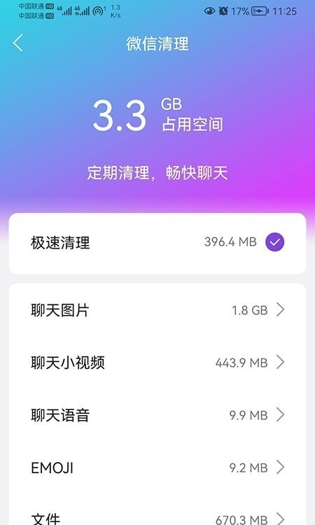 闪联WiFi精灵截图