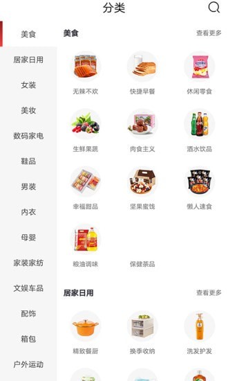 云省优品平台截图