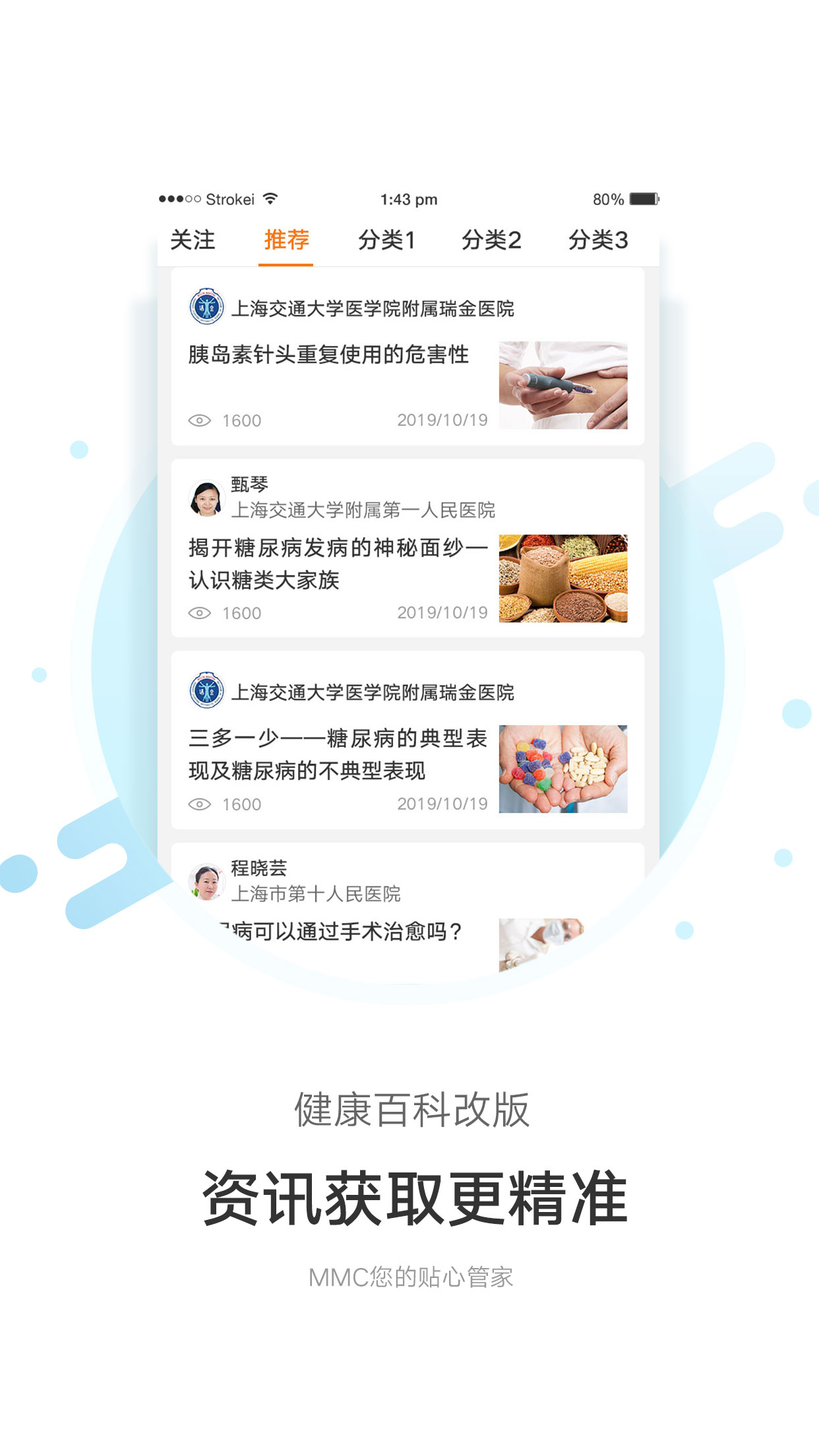 MMC管家app截图