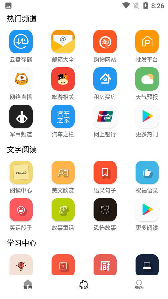 tuozi软件截图