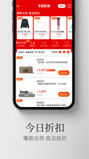 寺库奢侈品app 1