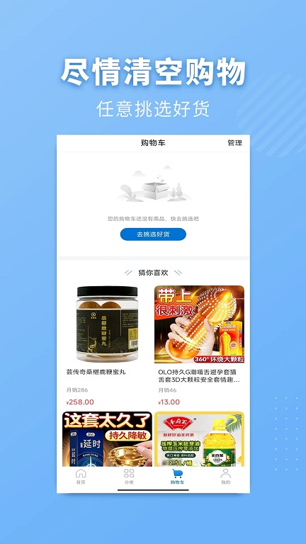 秋千旅居app截图