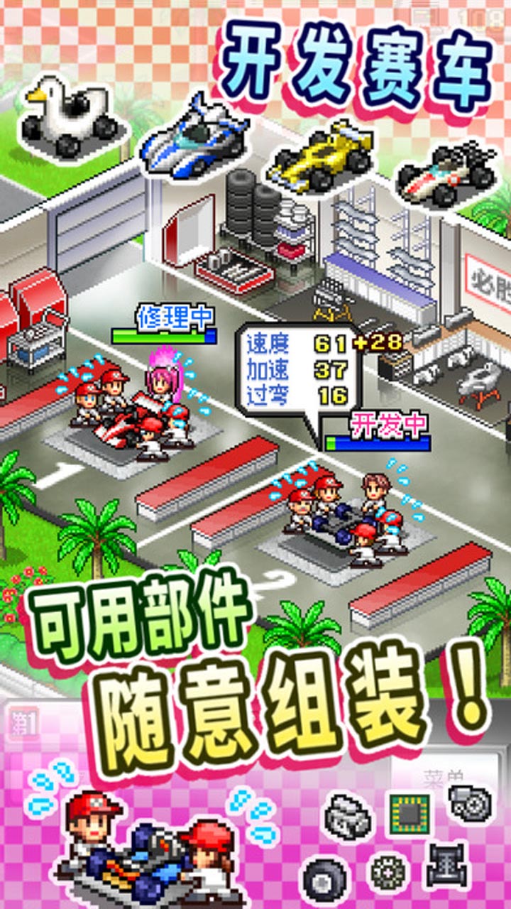 冲刺赛车物语 1