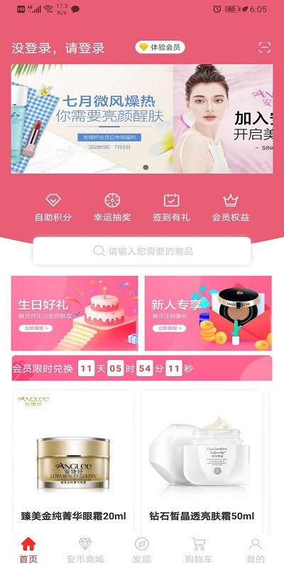 安婕妤app v2.0截图