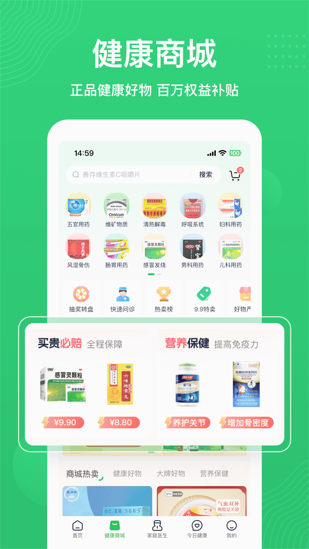 荷叶健康app手机版截图