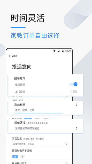 优思老师app最新版截图