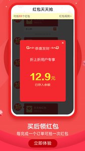 折上折app截图