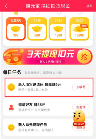 点淘淘宝直播APP 3