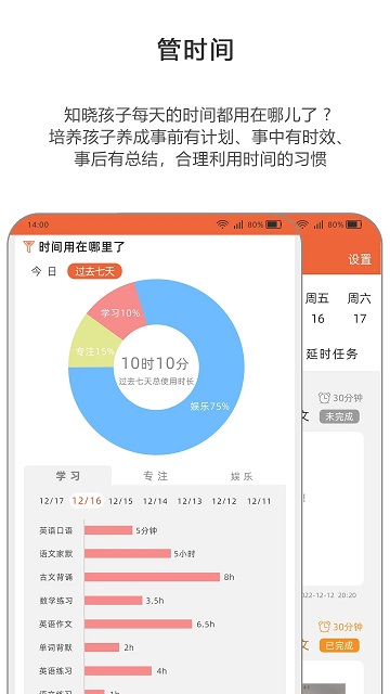 365守护截图