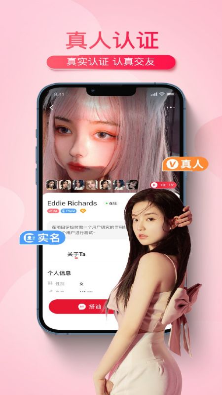 缘恋app手机版截图