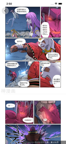 苜蓿漫画截图