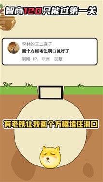 谁能比我强截图