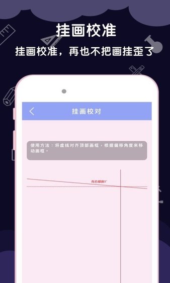 测量尺子app