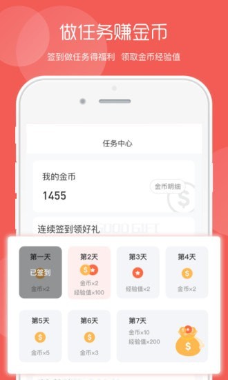 美廉生活最新版截图