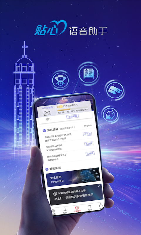 重庆农商行手机银行app截图