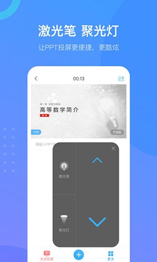 超星尔雅最新版截图