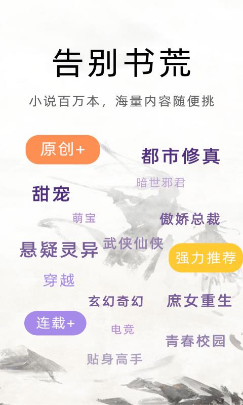 魔读小说版截图