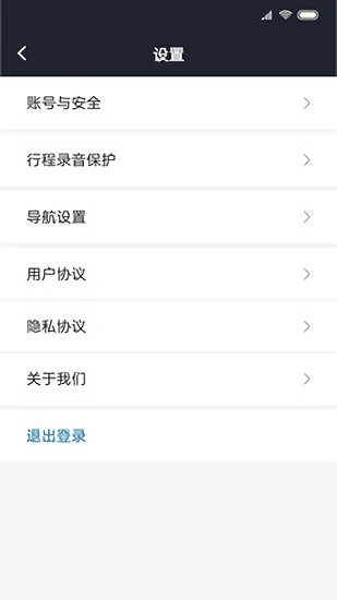 飞豹司机端app最新版截图