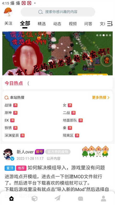 末忆铁锈盒子截图