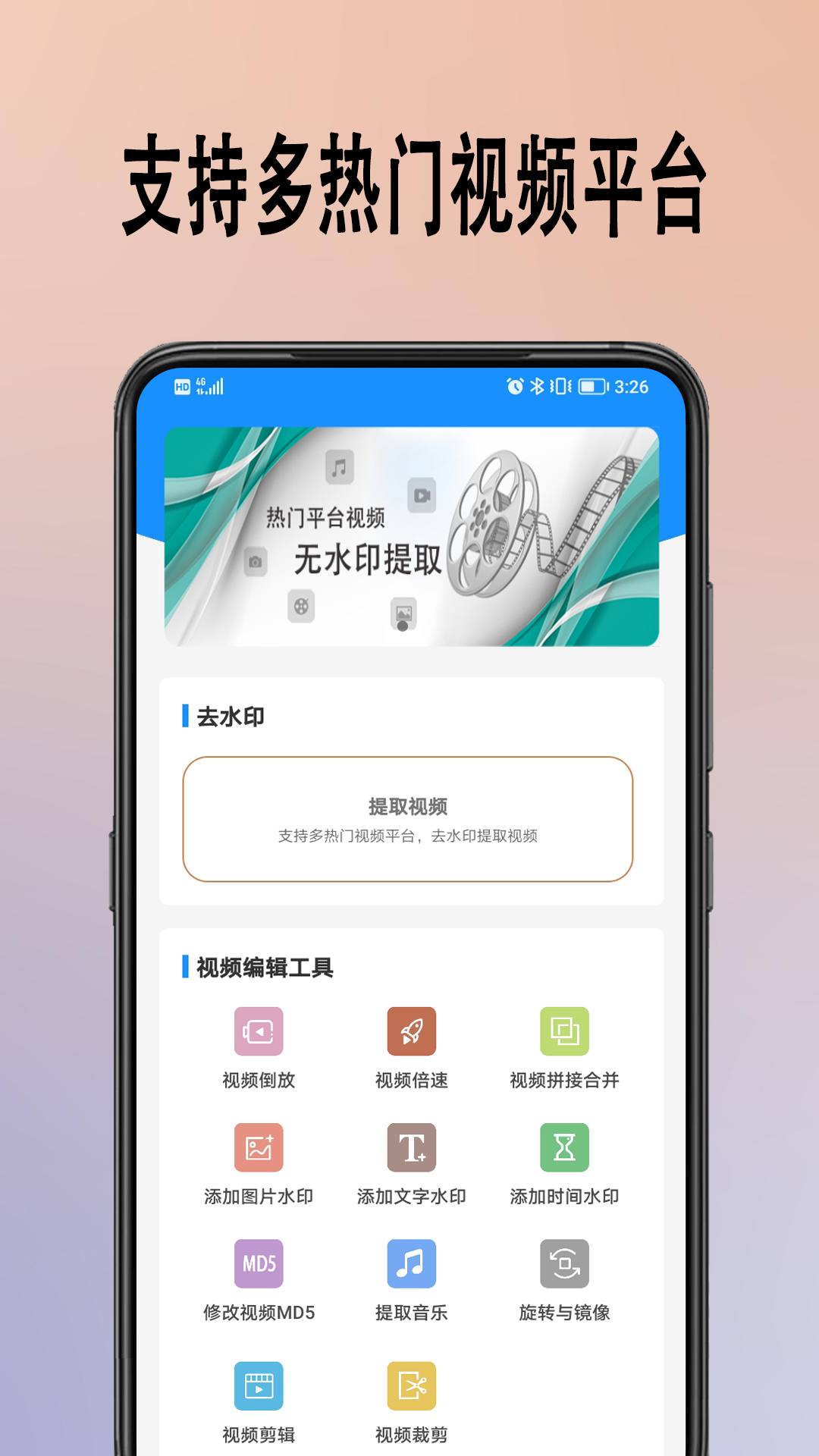 去水印提取app截图